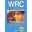 '86年度のツールド・コルスの舞台で、魔のSSでコースアウト。 彼の最高潮の時期に、他界してしまった、ワークス・トップドライバー、ヘンリー・トイボネンの走りをビデオにしました。