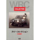 WRCラリーボスコビデオから人気作品 ★ラリーコレクション’80★DVD★ *1980年の全戦の収録はされておりません。 F-1モナコGPを制したC.ロイテマンがアバルト131で参戦3位入賞(CODASUR)、RENAULT 5 Turboデビュー(TOUR DE CORSE)。