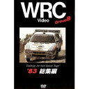 BOSCO WRC世界選手権ラリー '83総集編 ボスコビデオ DVD SALE