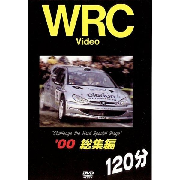 BOSCO WRC世界選手権ラリー '00総集編 120分 ボスコビデオ DVD SALE