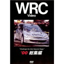 WRCラリーボスコビデオから人気作品 ★'00 総集編　60分 ★DVD★ 世界14の地域を転戦するラリーサーカス。アイス・グラベル・ラフそしてターマック。 様々な路面・気候・環境。そのほとんどが日常我々が使用する公道を舞台に行われる。 過酷さを極め、公道を使用するが故に一つのミステイクが命取り。その中で世界の頂点を目指して全開アタック。 ■'00 Drivers Points 1.M.グロンホルム/65p 2.R.バーンズ/60p 3.C.サインツ/46p ■'00 Makes Points 1.プジョー/111p 2.フォード/91p 3.スバル/88p 【タイトル名】　　　　　　　　　　　　　　　　 　　　'00 総集編　60分 【収録時間】　　　　　　　　　　　　　　　　　　　　DVD　60分