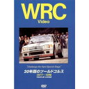 楽天MOTO GP CLUBBOSCO WRC ラリー 20年間のツールドコルス ボスコビデオ DVD SALE