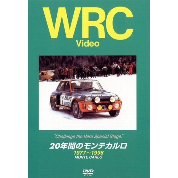 楽天MOTO GP CLUBBOSCO WRC ラリー 20年間のモンテカルロ ボスコビデオ DVD SALE