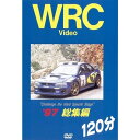 WRCラリーボスコビデオから人気作品 ★'97 総集編　120分 ★DVD★ '97WRCは新レギュレーションの変更に伴い、各メーカー新世代のラリーカーが登場。 スバル・フォードはWRカーで挑み、三菱はグループAに固執、さらなる熟成を遂げたEVO IVで戦う。 初戦モンテカルロをデビューWINで飾り好調な出だしを見せるスバルの流れを断ち切ったのが昨年の王者マキネン トレッド面で有利なはずのWRカーより早いコーナリングを見せ、スバル VS 三菱のトップ争いを演じる。 後半に入り今年最強のタッグで挑むフォードに天秤が傾く、アクロポリス、インドネシアを1-2フィニッシュで決め復活の狼煙を上げる。 激戦を潜り抜け一足早くオーストラリアでメイクスを決めたスバルは1ポイント差でT.マキネンにタイトルを奪われる。 ■'97 Drivers Points■ 1.T.マキネン/63p 2.C.マクレー/62p 3.C.サインツ/51p ■'97 Makes Points■ 1.スバル/114p 2.フォード/91p 3.ミツビシ/86p 【タイトル名】　　　　　　　　　　　　 　　　'97 総集編　120分 【収録時間】　　　　　　　　　　　　　　　　　　　　DVD　120分