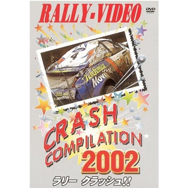 BOSCO WRC ラリークラッシュ'2002 ボスコビデオ DVD SALE