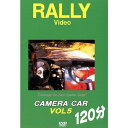 WRCラリーボスコビデオから人気作品 ★CAMERA CAR Vol.5 ★DVD★ カメラカー　シリーズ待望の第5弾。WRCシリーズ及び、伝統のヨーロッパ選手権をこの120分に収録。 旧くは'86アウディ.クワトロスポーツ、'91　D・AURIOLドライブのインテグラーレ　又、プジョー306MAXI'95やメガーヌMAXI'96といった 話題のKIT　CAR等、内容は今までにない充実のラインナップ。 しかし、見所は何といっても'97　D・AURIOL操るCOROLLA　WRC。彼のシフト、フットワークを2画面にて見事に再現。 カメラカーVol.5　120分はWRCファン待望のタイトルです。 【タイトル名】　　　　　　　　　　　　　　　CAMERA CAR Vol.5 【収録時間】　　　　　　　　　　　　　　　　　　　　DVD　120分