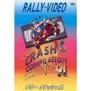 BOSCO WRC ラリークラッシュ'91 ボスコビデオ DVD