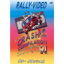 楽天MOTO GP CLUBBOSCO WRC ラリークラッシュ'91 ボスコビデオ DVD SALE