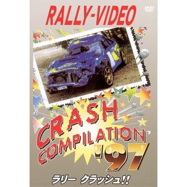 BOSCO WRC ラリークラッシュ'97 ボスコビデオ DVD SALE