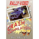 WRCラリーボスコビデオから人気作品 ★ラリークラッシュ　'97 ★DVD★ 97WRCは新世代WRカーで激しい争いに幕を下ろした。 そのレースシーンの中からトップドライバーのより選りのクラッシュシーンを選びました。 6速全開、峠の頂上付近で牛に激しくヒット。 40m崖下に落下するマキネンや、ニュージーランドでマタドールサインツが時速180Kmで羊に衝突するなど 今までよりパワーアップした内容です。 【タイトル名】　　　　　　　　　　　　　　　ラリークラッシュ　'97 【収録時間】　　　　　　　　　　　　　　　　　　　　DVD　60分 BR