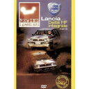 WRCラリーボスコビデオから人気作品 ★ランチャ デルタHF インテグラーレ パートII★DVD★ デビューイヤーとなった87年から93年までの軌跡を、コメントを抜きにオリジナルサウンドのみで編集。 ワークスデルタはもちろん、ジョリークラブ、アストラ、サテライトチームカー さらにサービスでのメカニックの必死の作業から、緊迫のオンボードカメラ映像までを収録。 【タイトル名】　　　ランチャ デルタHF インテグラーレ パートII 【収録時間】　　　　　　　　　　　　　　　　　　　　　　DVD　60分