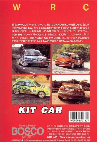 BOSCO WRC ラリー KIT CAR キットカー ボスコビデオ DVD SALE 2