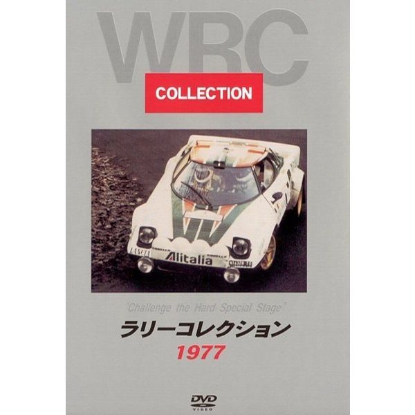 BOSCO WRC ラリー ラリーコレクション 1977 ボスコビデオ DVDー ルノーメガーヌ MAXI Kit CAR RENAULT MAXI MEGANE ボスコビデオ DVD SALE
