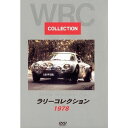 BOSCO WRC ラリー ラリーコレクション 039 1978 ボスコビデオ DVD SALE