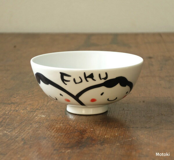 名入れ・文字入れ【5字以内】有田焼・波佐見焼 お多福3.8寸茶碗