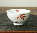 伊万里焼 蔓ぶどう(赤) 姫茶碗(小)