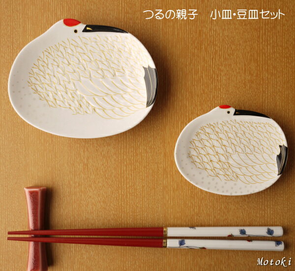 有田焼　錦雪衣金羽根鶴形　小皿・豆皿セット　(銘々皿・小皿)のサムネイル