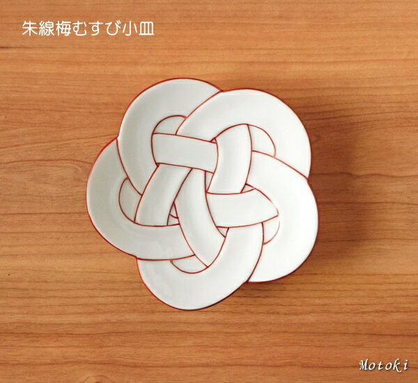 有田焼　朱線梅結び小皿のサムネイル