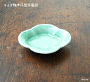 伊万里焼 もえぎ木瓜型手塩皿（豆皿）