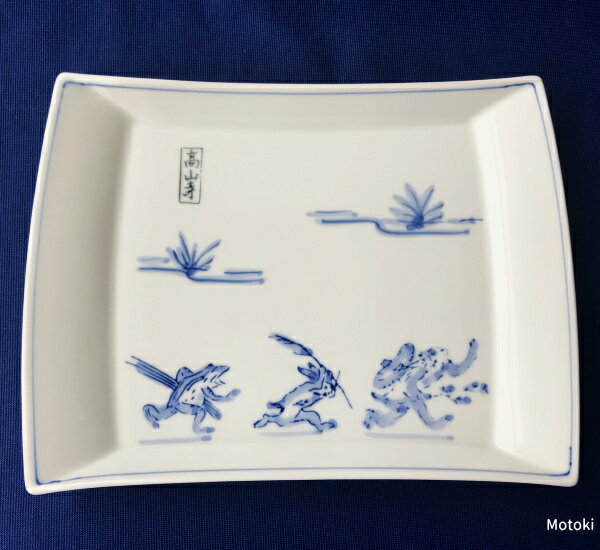有田焼アウトレット　染付高山寺(鳥獣戯画)分銅皿のサムネイル
