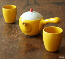 有田焼 イエロードット 茶器セット(急須1・コップ2)