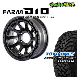 FARM D10 マットブラック 16×5.5J/5H -25 トーヨー オープンカントリー MT 225/75R16(ホワイトレター) 4本セット