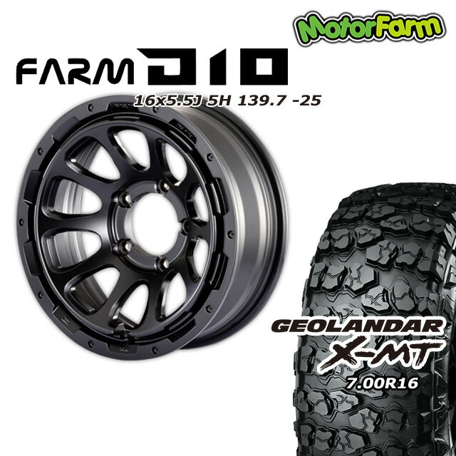 FARM D10 マットブラック 16×5.5J/5H -25 ヨコハマ ジオランダー X-MT G005 7.00R16 4本セット