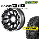 FARM D10 マットブラックDCリム 16×5.5J/5H -25 ダンロップ グラントレックMT2 225/75R16 ワイドタイプ 4本セット