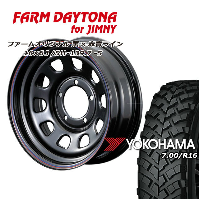 FARM デイトナ ブラック/レッド・ブルーライン 16×6J/5H-5 ヨコハマ ジオランダー MT+ ワイルドトラクション 7.00R16 ( yokohama wild traction マッドテレイン DAYTONA ) 4本セット