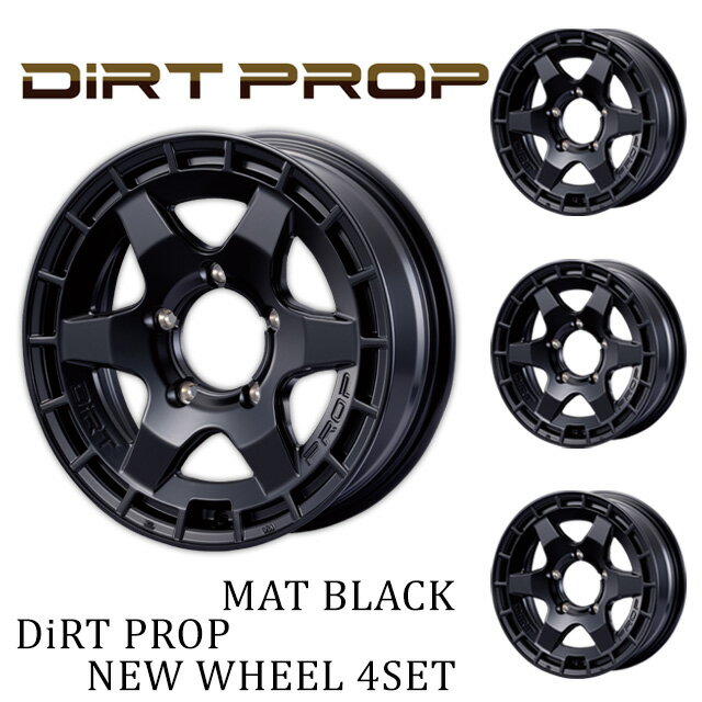 FARM DIRT PROP (ファームダートプロップ) マットブラック 16×5.5J/5H +20 ホイール 4本セット