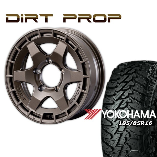 FARM DIRT PROP マットブロンズ 16×5.5J/5H +20 ヨコハマ ジオランダー M/T G003 185/85R16 4本セット