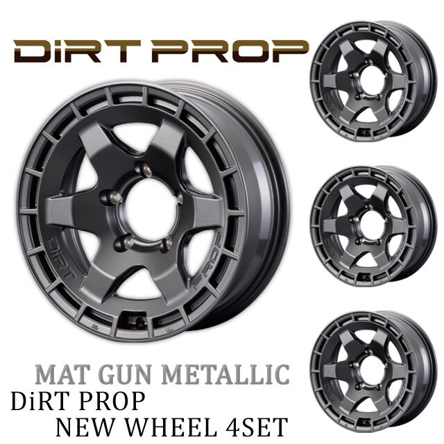 FARM DIRT PROP (ファームダートプロップ) マットガンメタリック 16×6.0J/5H -5 ホイール 4本セット