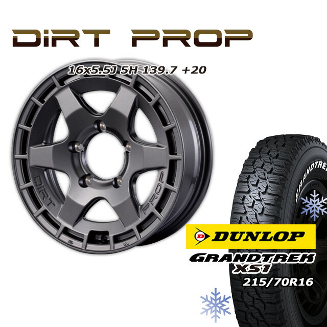 スタッドレスタイヤ ホイール FARM DIRT PROP マットガンメタリック 16×5.5J/5H +20 ダンロップ グラントレック XS1 (ホワイトレター) 215/70R16 4本セット