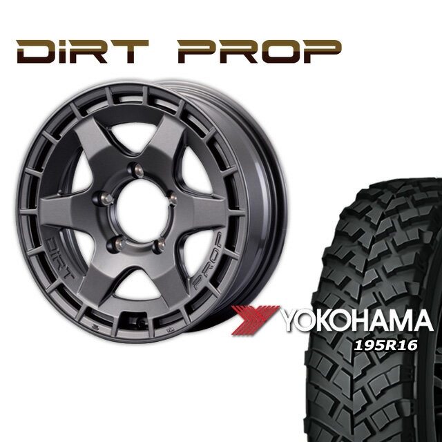 FARM DIRT PROP マットガンメタリック 16×5.5J/5H +20 ヨコハマ ジオランダー MT+ ワイルドトラクション 195R16 4本セット