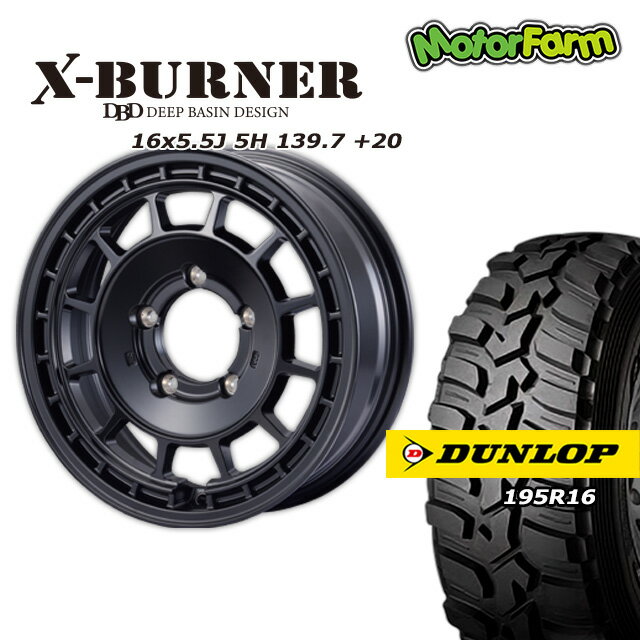 FARM X-BURNER ޥåȥ֥å 165.5J/5H +20 å ȥåMT2 195R16 ʥ 4ܥå