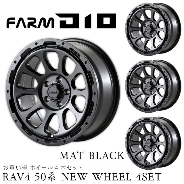 RAV4 50 D10 (ǥƥ) ޥåȥ֥å 17x7J 5H 114.3 ET+30 ۥ4ܥå