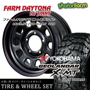 FARM デイトナ ブラック/レッド・ブルーライン 16×5.5J/5H+20 ヨコハマ ジオランダー X-MT 7.00R16 ( yokohama wild traction マッドテレイン DAYTONA ) 4本セット