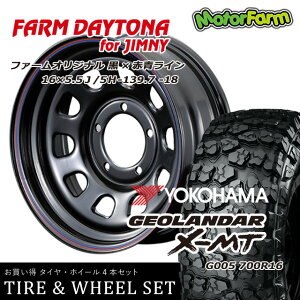 FARM デイトナ ブラック/レッド・ブルーライン 16×6J/5H-18 ヨコハマ ジオランダー X-MT 7.00R16 ( yokohama wild traction マッドテレイン DAYTONA ) 4本セット