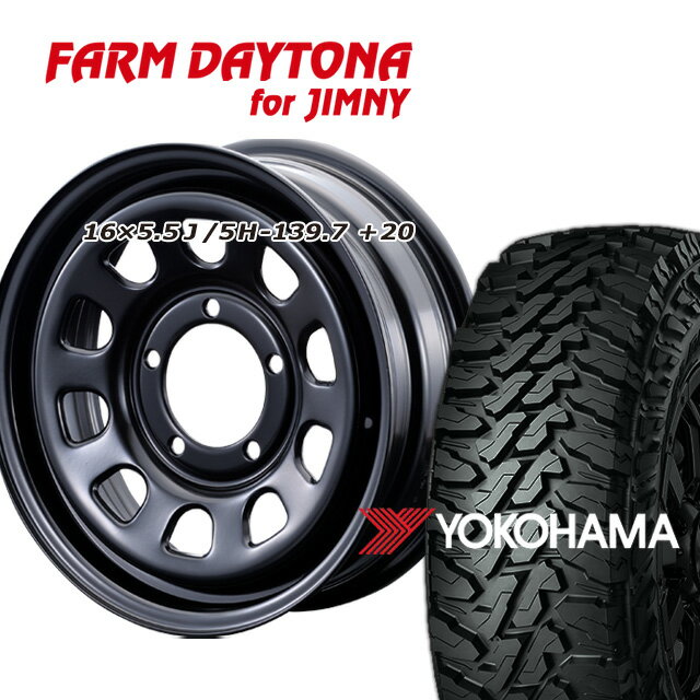 FARM デイトナ ブラック 16×5.5J/5H+20 ヨコハマ ジオランダー MT G003 225/75R16 ( yokohama geolandar マッドテレイン DAYTONA ) 4本セット