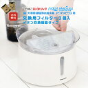 猫＆犬用 毎日きれいな水飲み器 アクアメビウス自動給水器用 交換用フィルター3個入 日本メーカー安心1年保証サポート 活性炭＆イオン交換樹脂フィルター 犬 みずのみ器 猫 水