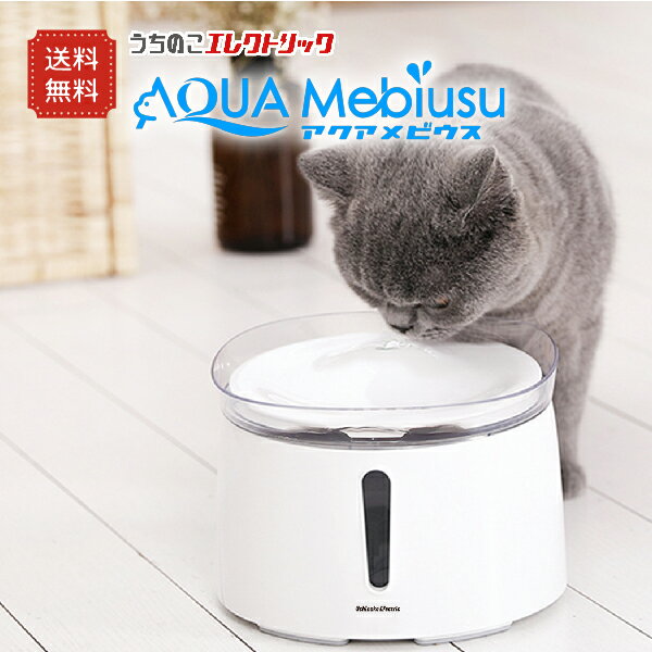 猫ちゃんも満足 人気の自動給水機のおすすめプレゼントランキング Ocruyo オクルヨ