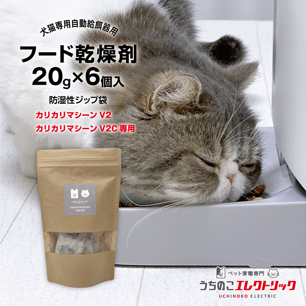 �J���J���}�V�[��V2�EV2C�p �y�b�g�t�[�h������ 20g�~6�� �� �L �������a��p �h���C�t�[�h��p �h�����W�b�v�ܕt�� ������ ������ �V���J�Q�� �y�b�g�t�[�h �h���C�t�[�h �h�b�O�t�[�h �L���b�g�t�[�h �������a�� �a �a�p �y�b�g �