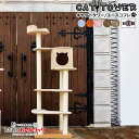キャットタワー 国産 【Ace coffret】エース コフレ 据え置きタイプ 遊び場 ストレス発散 爪とぎ 猫 ネコ ねこ ネコベッド リラックス マーキング 家具保護 インテリア