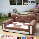 ペットソファ 国産 【Chianti】キャンティ 猫 犬 ペットベッド リラックス マーキング ペット家具インテリア ペットソファ レザー素材 お手入れ簡単 ネ...