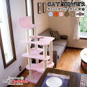 キャットタワー 国産 【Minette】ミネット 据え置きタイプ 遊び場 ストレス発散 爪とぎ 猫 ネコ ねこ ネコベッド リラックス マーキング 家具保護 インテリア
