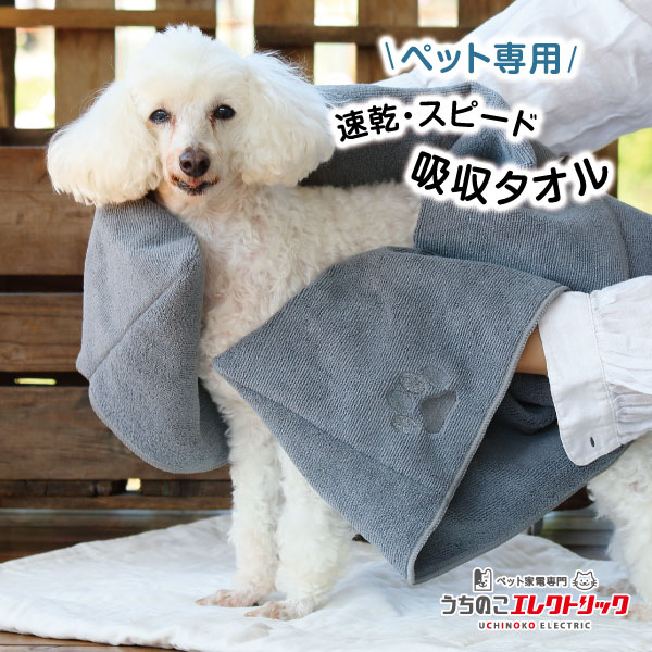 ペット タオル ペット用品 35x80cm 犬 猫 超速乾 吸水力7倍 便利グッズ お散歩 足拭き 手差しポケット 使いやすい ペット用バスタオル 小型犬・中型犬 ドライタオル マイクロファイバー ペット