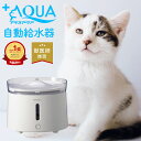 猫専用ゴクゴク浄水ドリンカー ｢ドギーマンハヤシ｣【合計8,800円以上で送料無料(一部地域を除く)】