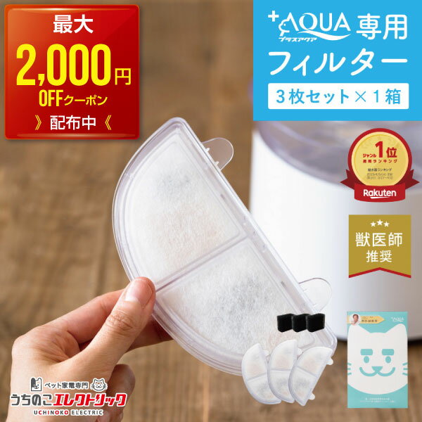 【アイリスオーヤマ】ペット用自動給水器　J-200　ホワイト（250341） 【ペット用品　給餌器　犬　猫】 【送料無料】（ペット用品、ペットグッズ、ペット給水器 ）（楽天ランキング受賞・アイリスオーヤマランキング5位、2022/10/24デイリー）