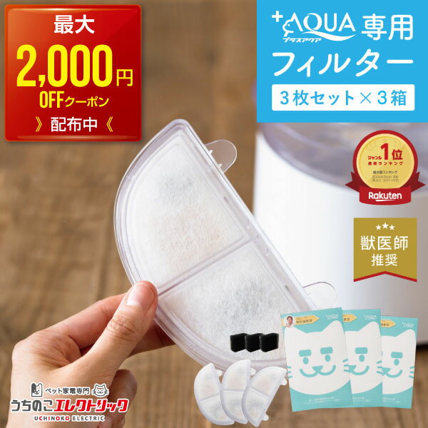 ピュアクリスタル フィット 900ml ホワイト 給水器 薄型 2WAY 清潔 猫用 猫 犬用 犬 GEX ジェックス ペット用品 【D】