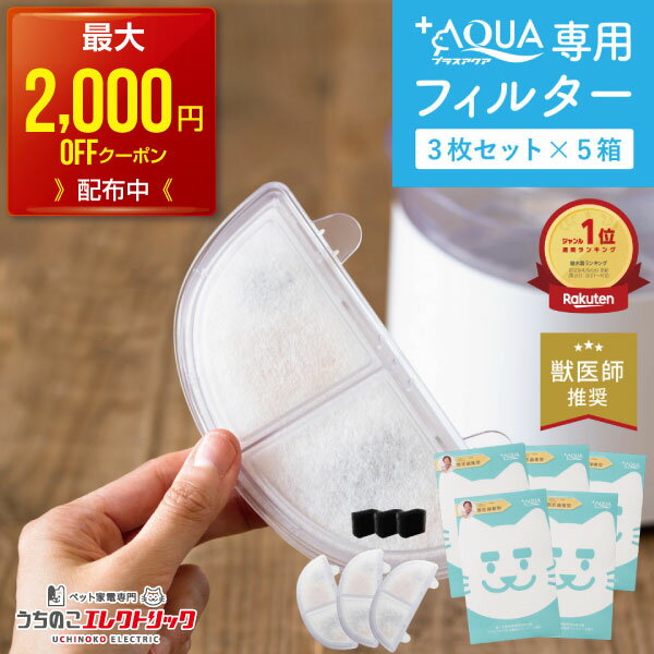 ピュアクリスタル フィット 900ml ホワイト 給水器 薄型 2WAY 清潔 猫用 猫 犬用 犬 GEX ジェックス ペット用品 【D】